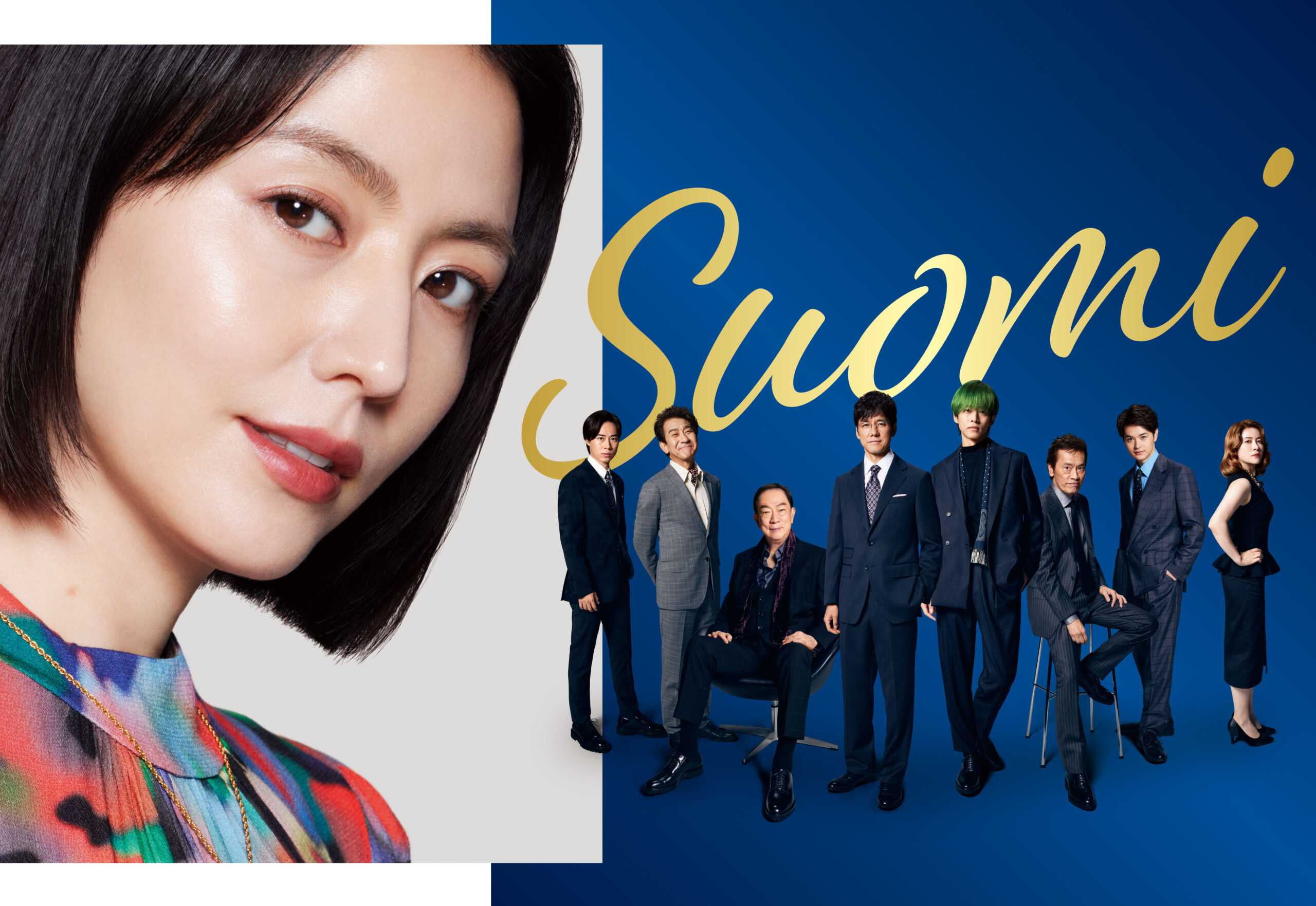 スオミの話をしようを観た。