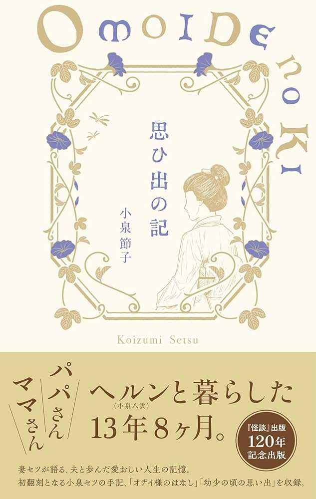 思ひ出の記を読んだ。