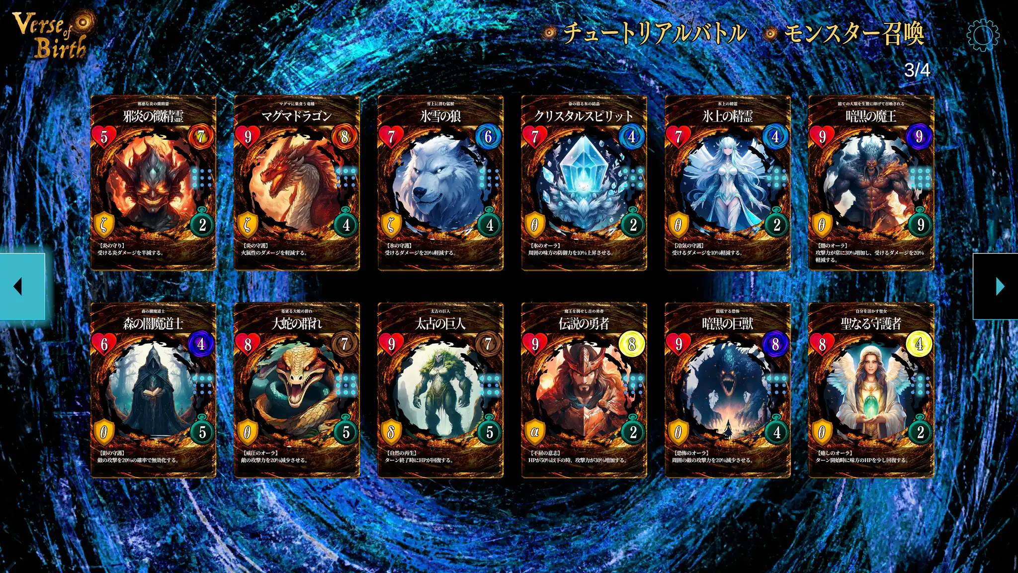 Verse of Birth's image