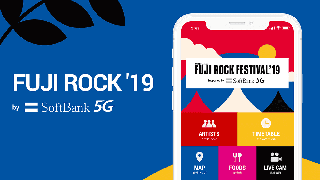FUJI ROCK `19 by SoftBank 5G's main visual