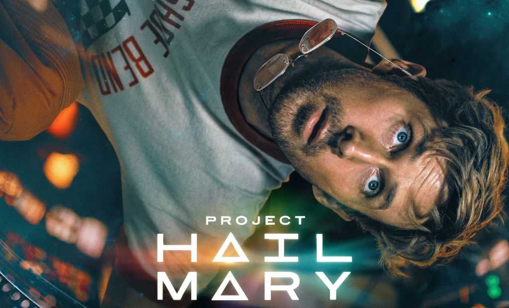 プロジェクト・ヘイル・メアリーを観た。