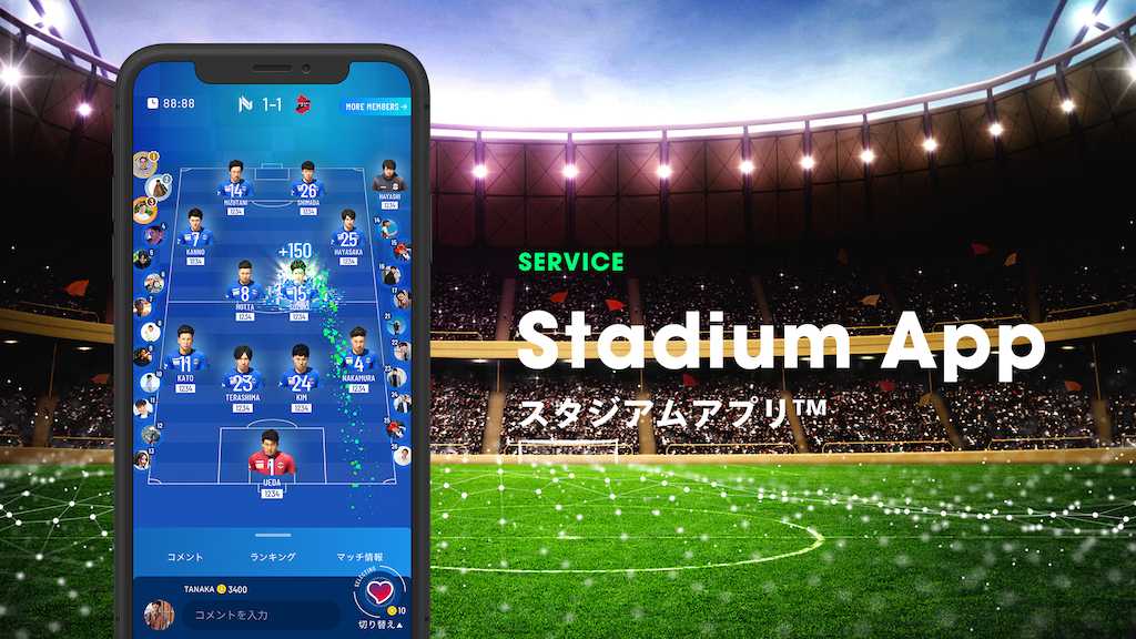 Stadium App™'s main visual